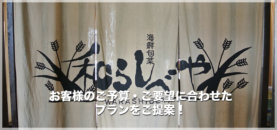 36名様以上の団体様にもおすすめ！